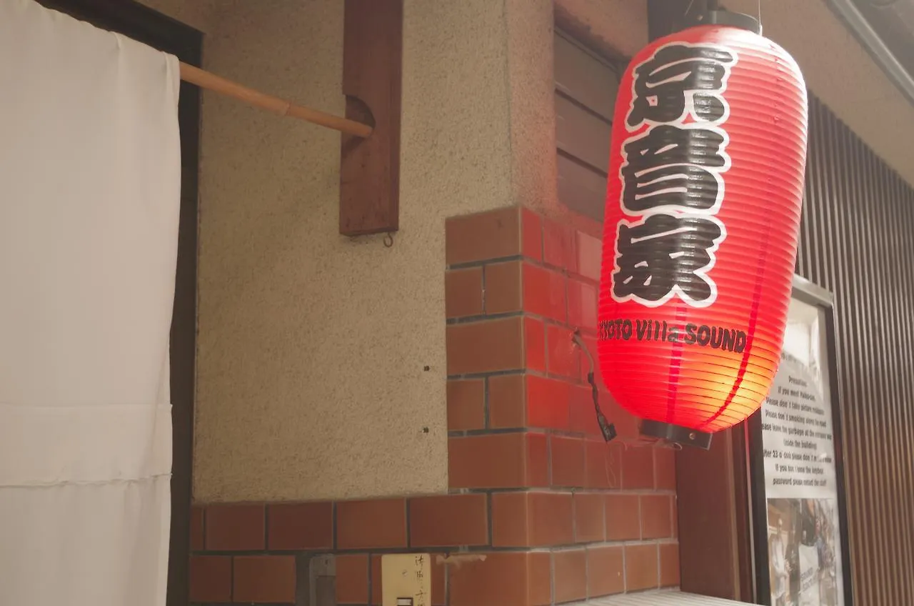 Holiday home Kyoto Villa Sound